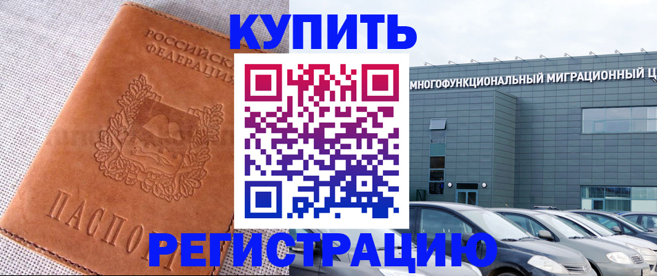 прописка законно в Острове