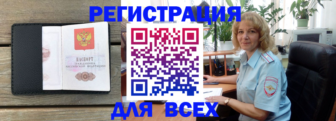 временная регистрация в Острове