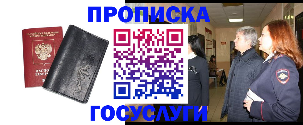 временная регистрация собственник в Острове