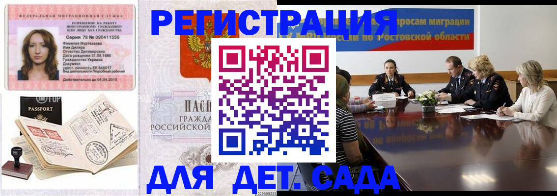 прописка для школы в Острове