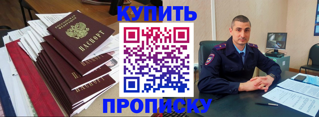 временная регистрация в квартире в Острове